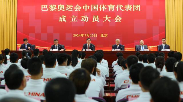 开云体育官网-第33届奥运会中国体育代表团成立 由716人组成